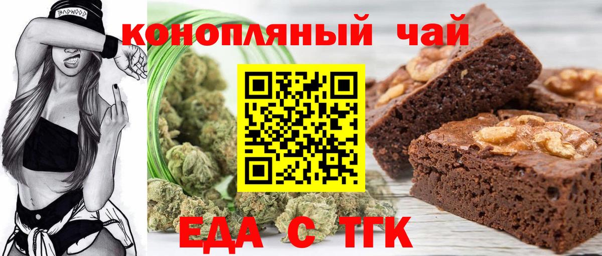 Ярославль  Canna-Cookies конопля  Вход с VPN 