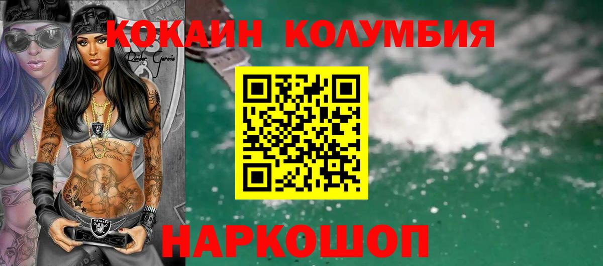 Ярославль  что такое   КОКАИН  COCAIN Эквадор  Вход с VPN  COCAIN Fish Scale 