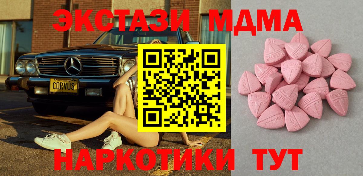 Ярославль  ЭКСТАЗИ  Вход с VPN  Экстази 99% 