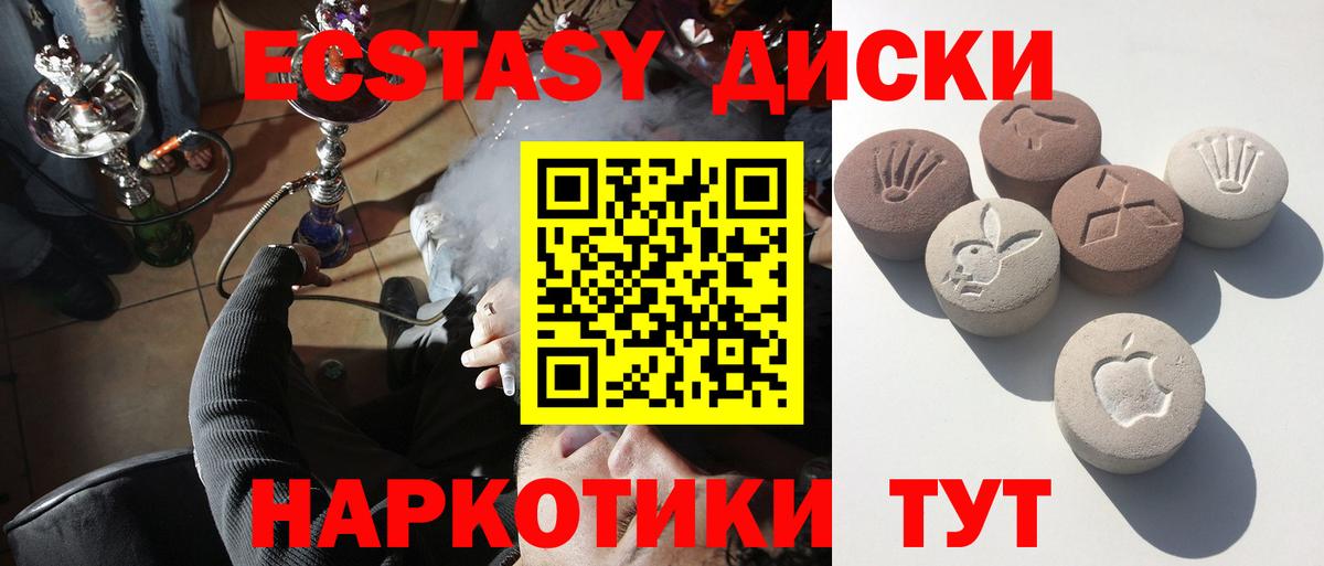 Ecstasy 280мг Ярославль