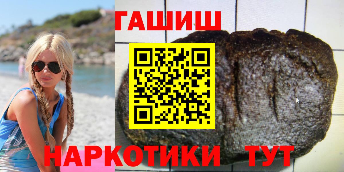 закладки  Вход с VPN  ГАШИШ VHQ  Ярославль  Гашиш гашик  Гашиш 