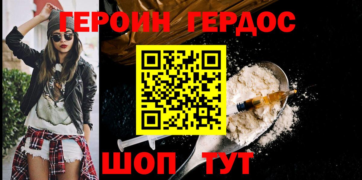 Ярославль  ГЕРОИН афганец  Вход с VPN 