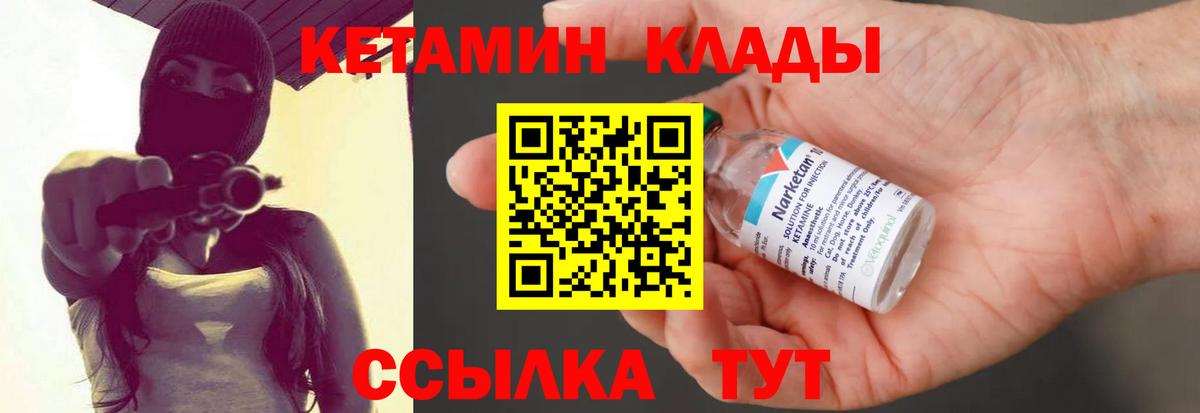 Ярославль  Кетамин ketamine  Вход с VPN  Кетамин VHQ 