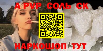 кристаллы Краснознаменск
