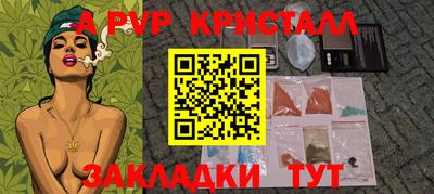 эйфоретик Краснокаменск
