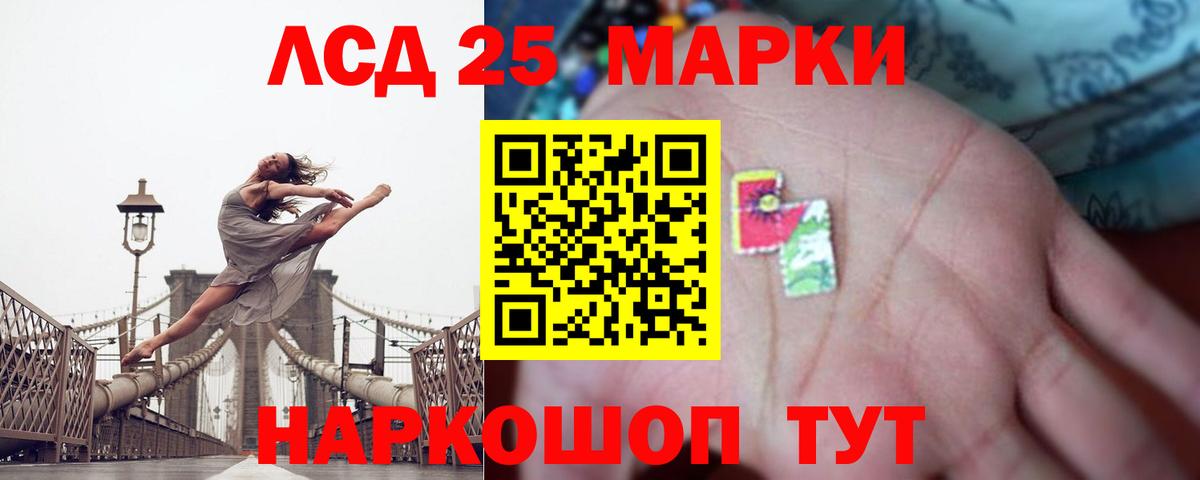 Лсд 25 экстази кислота Ярославль