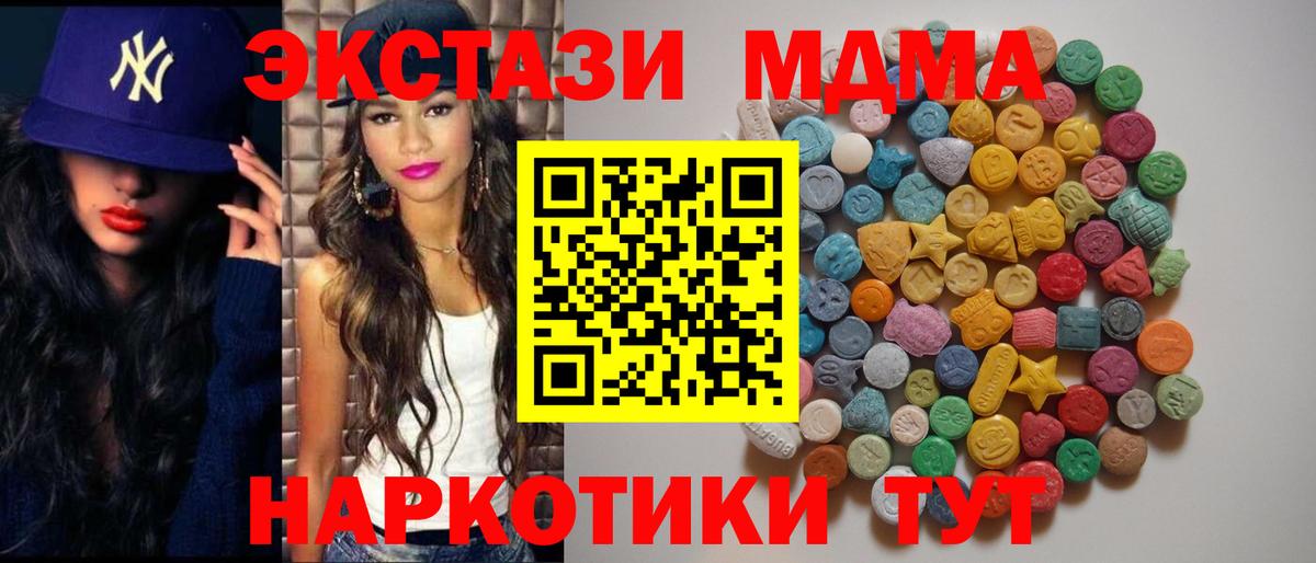 МДМА  Вход с VPN  Ярославль  МДМА crystal  MDMA VHQ 