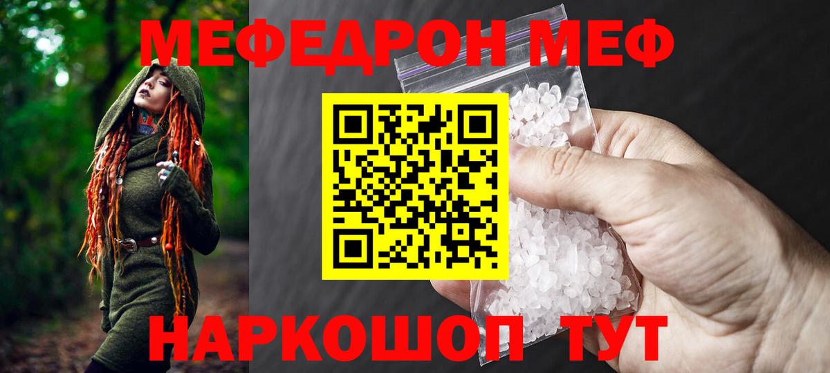 Мефедрон mephedrone  Вход с VPN  Ярославль  Меф  Меф 4 MMC 