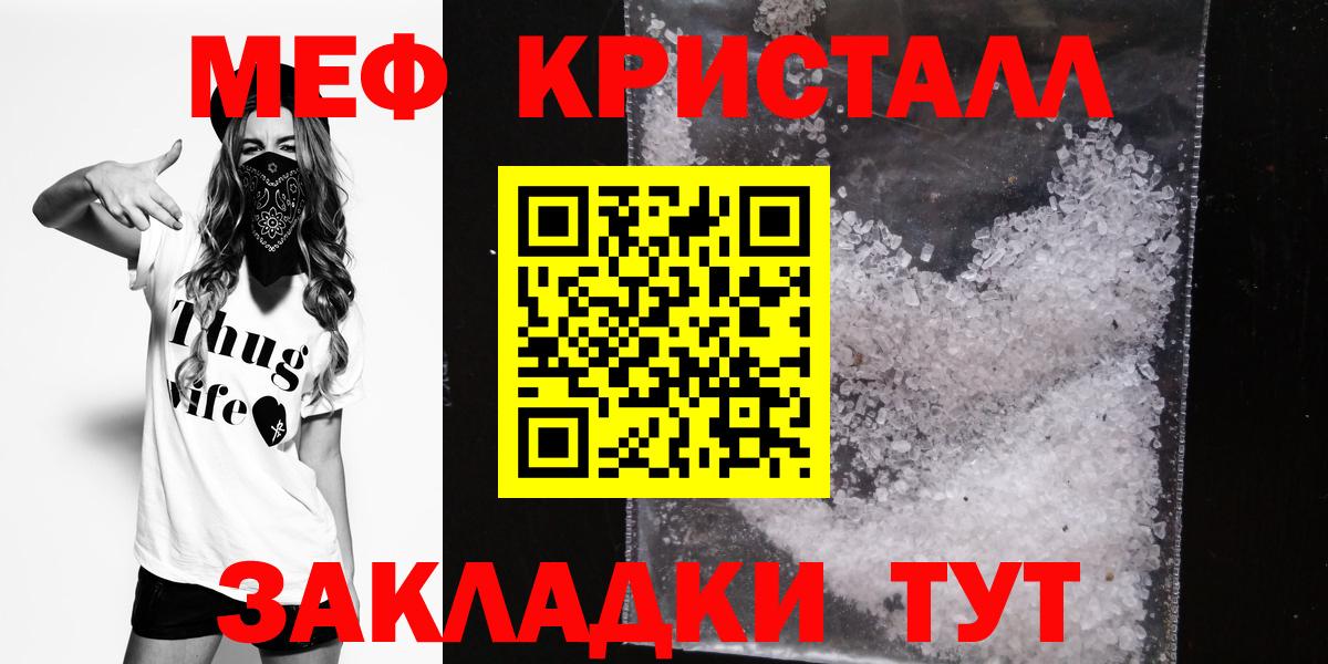 Мефедрон мука Ярославль