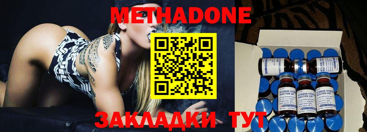 МЕТАДОН мёд  Вход с VPN  Ярославль 