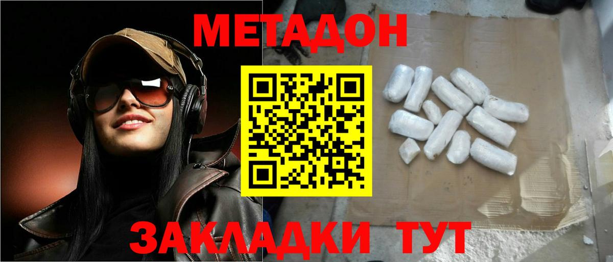 Метадон VHQ Ярославль