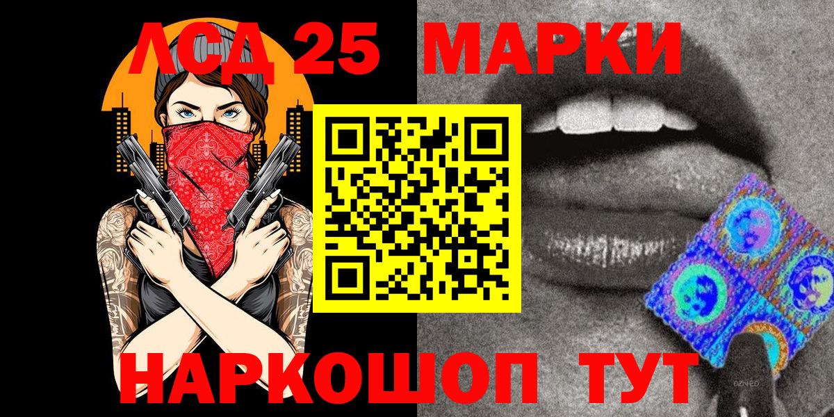 Наркотические марки 1,5мг  Марки N-bome  Ярославль  Наркотические марки 1,5мг  Вход с VPN 