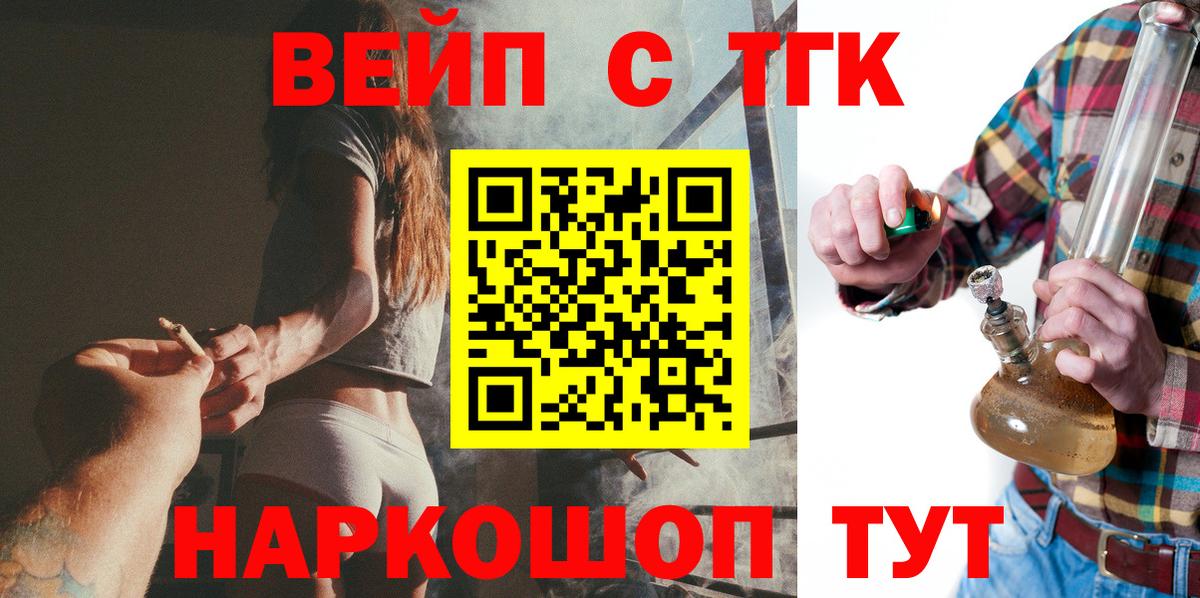 Дистиллят ТГК вейп Ярославль
