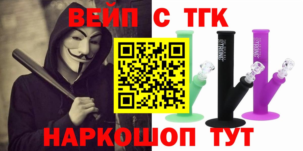наркошоп  Дистиллят ТГК концентрат  Вход с VPN  Ярославль 