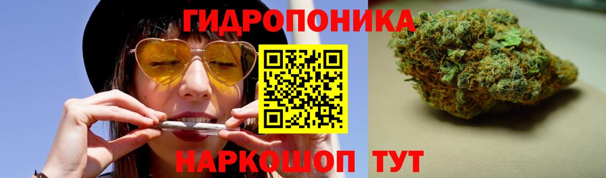 Каннабис ГИДРОПОН Ярославль